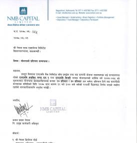 NMB Hybrid Fund L 1 को २० % र NMB-50 को  ३० % लाभांश वितरण  गर्ने सम्बन्धी सूचना