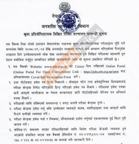 खुला प्रतियोगितात्मक लिखित परीक्षा सञ्चालन सम्बन्धी सूचना