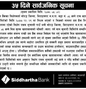 35 Days Public Notice