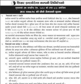 Right to Information Notice