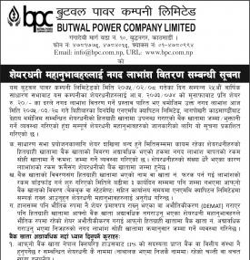 Cash Bonus Distribution Notice