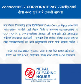 connectIPS र CORPORATEPAY प्रणालीहरुको सेवा बन्द हुने बारे जरुरी सूचना