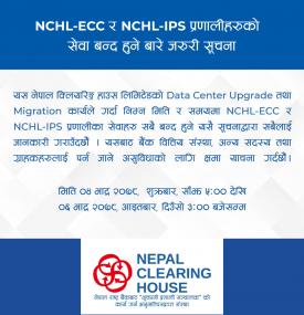 NCHL-ECC  र NCHL-IPS प्रणालीहरुको सेवा बन्द हुने बारे जरुरी सूचना। 