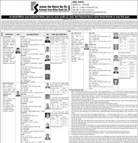 धितोमा रहेको चल अचल सम्पत्ति गोप्य सिलबन्दी बाृलपत्र मार्फत लिलामी बिक्रीको सूचना