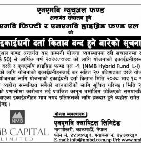एनएमबि फिफ्टी र एनएमबि हाइब्रिड फण्ड एल १ को इकाईधनी दर्ता किताब बन्द हुनेबारेको सूचना