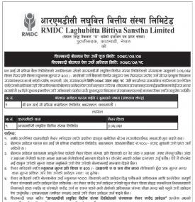 आरएमडीसी लघुवित्तको संस्थापक समूहको ३,०६,०६५ कित्ता शेयर लिलामी बिक्रीको सूचना 
