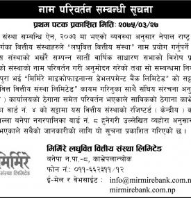 Name Change Notice !!!