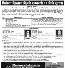 धितो लिलामीको सूचना