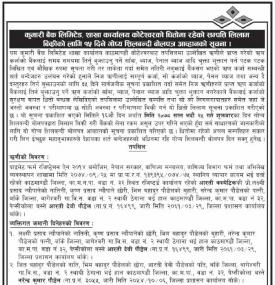 कुमारी बैंक कोटेश्वर शाखा कार्यालयको धितोमा रहेको सम्पत्रि लिलाम विक्रीको सूचना