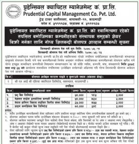 संस्थापक समूहको शेयर बिक्रीको लागि गोप्य शिलबन्दी बोलपत्र आव्हानको सूचना