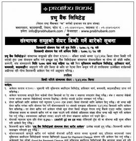प्रभु बैंकको संस्थापक समूहको २,५२,७२८ कित्ता शेयर बिक्री गर्ने बारेको सूचना