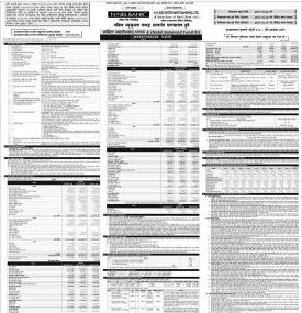 नबिल ब्यालेन्स फण्ड ३ भदौ २५ गतेदेखि बजारमा आउँने सम्बन्धी सूचना