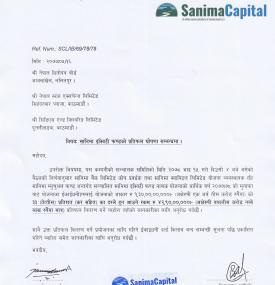 Return (Dividend) Announcement of Sanima Equity Fund