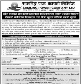 उद्योग प्रभावित क्षेत्र बासिन्दाहरुका लागि साधारण शेयरको  निश्कासन गरिएको सम्बन्धी सूचना