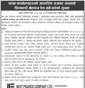 शिलबन्धी बोलपत्र पेश गर्ने बारेको सूचना