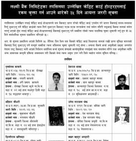 Loan Payments Notice