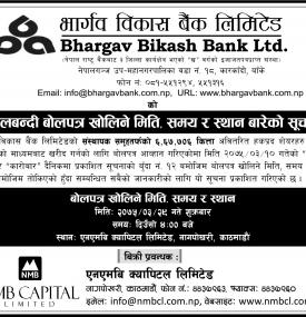 Tender Notice