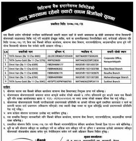 बैंकको चालु अवस्थामा रहेको सवारी साधन बिक्रीको सूचना