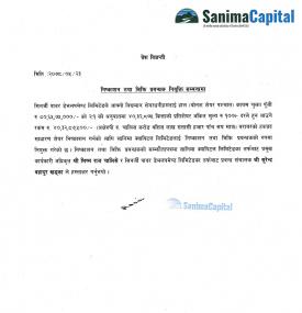 सिनर्जी पावरले हकप्रद शेयरको लागि सानिमा क्यापिटल लाई बिक्री प्रबन्धकमा नियुक्ति गरेको बारे सूचना