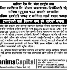 इकाईधनी दर्ता किताब बन्द हुने बारेको सूचना