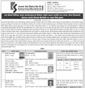 विभिन्न शाखाका धितोमा रहेको अचल सम्पत्ति लिलामी विक्रीको सूचना