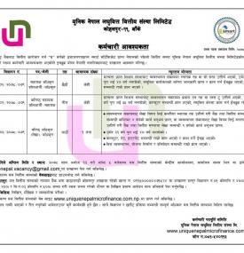 Job Vacancy - रोजगारीको अवसर -