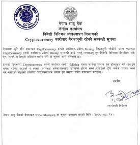 Cryptocurrency कारोबार गैरकानूनी रहेको बारे राष्ट्र बैंकको सूचना ।