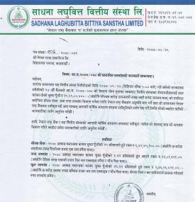 साधाना लघुवित्तको २६.३२ % लाभांश घोषणा सम्बन्धि सूचना