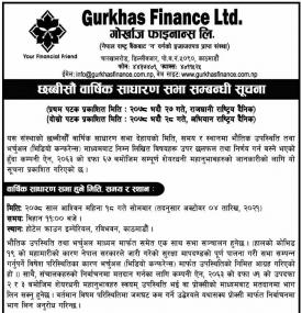 26th Annual General Meeting