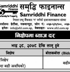Interest Rate Notice