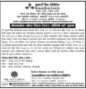बोलकबोल Tender खोलिने बारे सूचना
