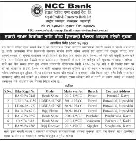 सवारी साधन बिक्रीका लागि गोप्य शिलबन्दी बोलपत्र आव्हान गरेको सूचना