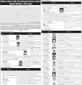 धितोमा रहेको सम्पत्ति शिलबन्दी बोलपत्र मार्फत लिलाम बिक्रीको ७ दिने सूचना