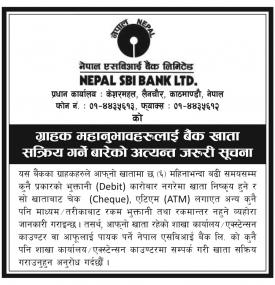 बैंक खाता सक्रिय गर्ने सम्बन्धी सुचना