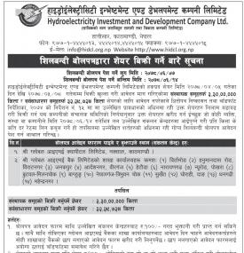 HIDCL ले असोज ७ गतेदेखि अवितरित हकप्रद शेयर लिलामीमा विक्री गर्ने बारे सूचना