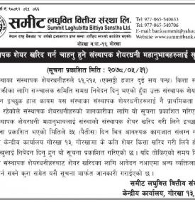 संस्थापक शेयर खरिद गर्न चाहनु हुने संस्थापक शेयरधनीहरुलाई सूचना