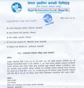 संचालकको राजीनामा भएको सम्बन्धी सूचना