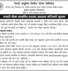 म्यादी बीमा प्रस्ताव आव्हान गरिएको सूचना