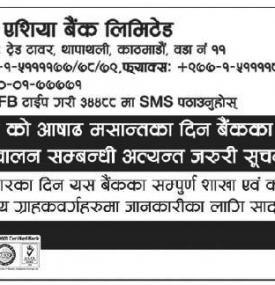 Banking Hours Notice