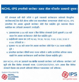NCHL-IPS प्रणालीको कारोबार समय सीमा परिवर्तन सम्बन्धी सूचना!
