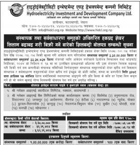 संस्थापक तथा सर्वसाधारण समूहको अवितरित हकप्रद शेयर लिलाम विक्रीबारे सूचना