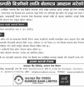 स्थिर सम्पत्ति बिक्रीको लागि बोलपत्र आह्वान गरेको सूचना