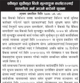 स्वीकृत सूचीकृत धितो मूल्याङ्कन कर्ताहरुलाई सम्झौता गर्न आउने बारेको सूचना