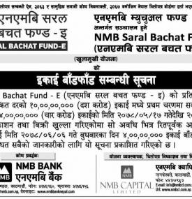 ईकाइ बाँडफाँड सम्बन्धी सूचना (NMB Saral Bachat Fund-E)