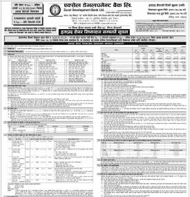 हकप्रद शेयर निष्काशन सम्बन्धी सूचना