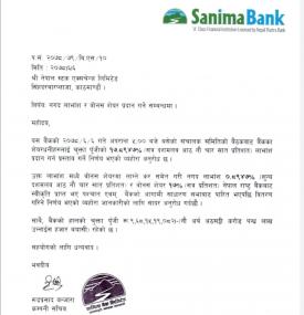 नगद लाभांश र वोनश शेयर प्रदान गर्ने सम्बन्धमा सानीमा बैंकको सूचना