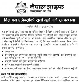 Invitation for Bids Regarding Advertisement