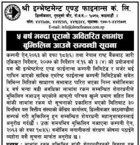 ५ वर्ष भन्दा पुरानो अवितरित लाभांस बुझिलिने आउने बारे सूचना