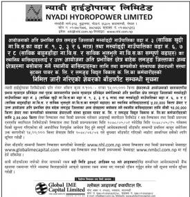 स्थानीय बासिन्दाहरुको निमित्त जारी गरिएको शेयर बाँडफाँड सम्बन्धी सूचना