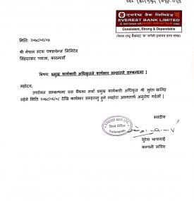 प्रमुख कार्यकारी अधिकृतले कार्यभार सम्हाल्ने बारे सूचना